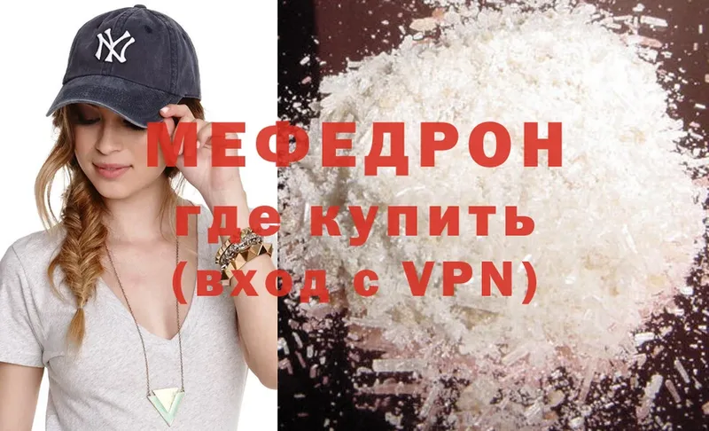 Мефедрон 4 MMC  Клинцы 